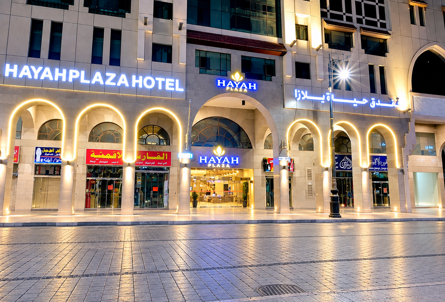 Hayah Plaza Hotel Medine